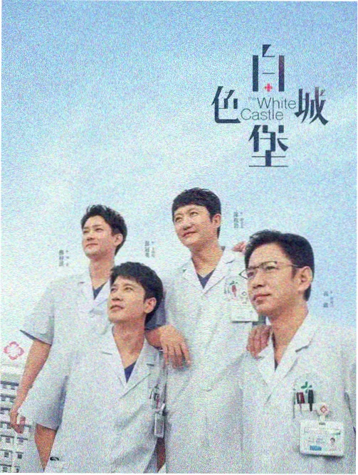 樱桃小剧都市医疗剧-三十七度半